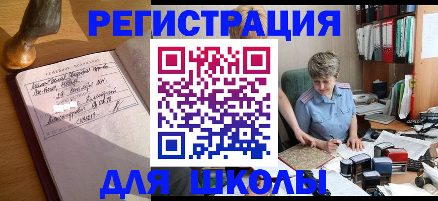 где прописаться в Ак-Довураке