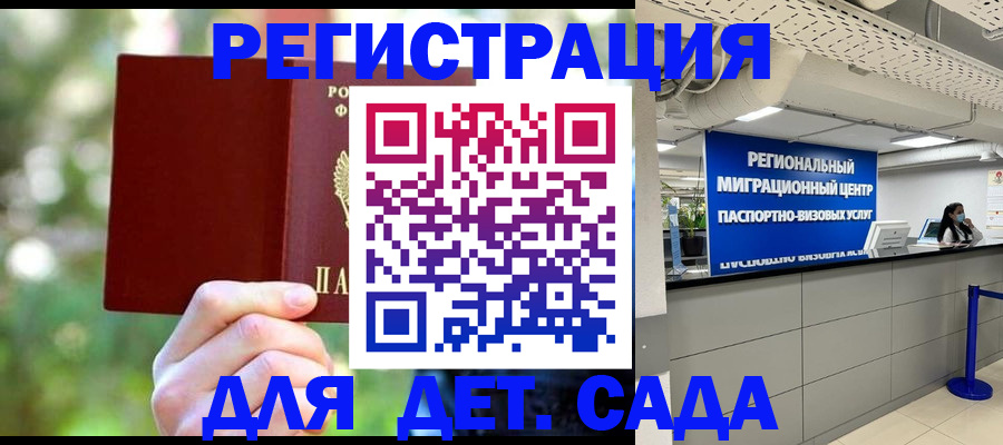 прописка в Ак-Довураке